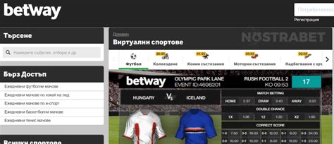 betway вход